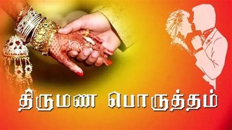 online jathagam in tamil|tamil jathagam 